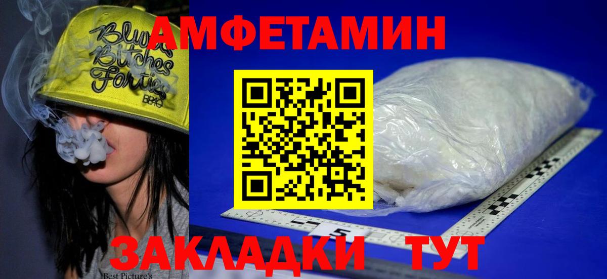Amphetamine  Вход с VPN  Шатура  Амфетамин 98% 