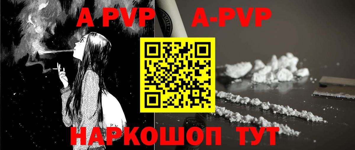 A-PVP мука Шатура