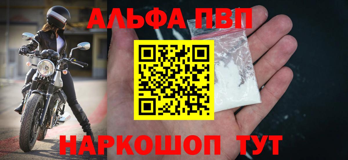 Шатура  Alfa_PVP СК  A PVP Crystall  Альфа ПВП мука  Alpha PVP  Вход с VPN 