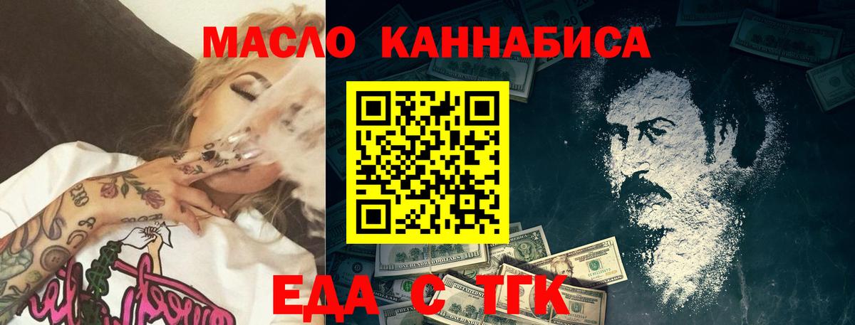 Cannafood марихуана Шатура