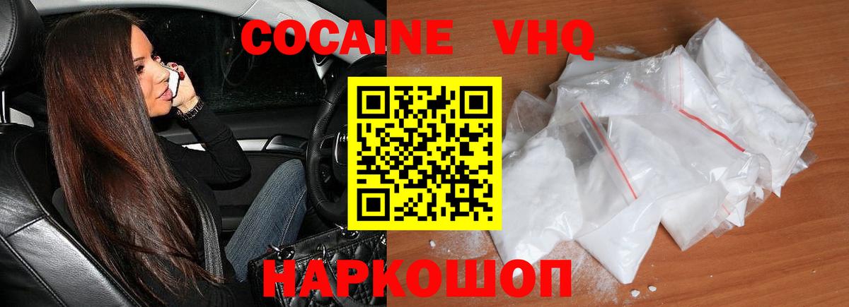 хочу наркоту  Вход с VPN  Кокаин 97%  Шатура  КОКАИН Эквадор 