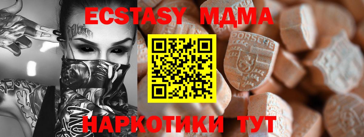 Шатура  нарко площадка состав  Экстази  Вход с VPN  Ecstasy Cube  Ecstasy диски 