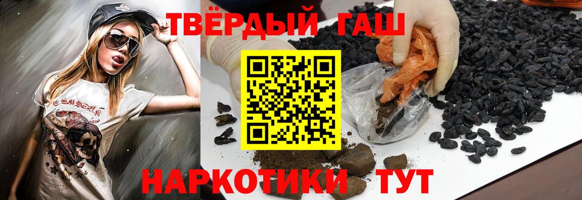 ГАШ хэш  Гашиш гарик  ГАШ  Вход с VPN  Шатура 