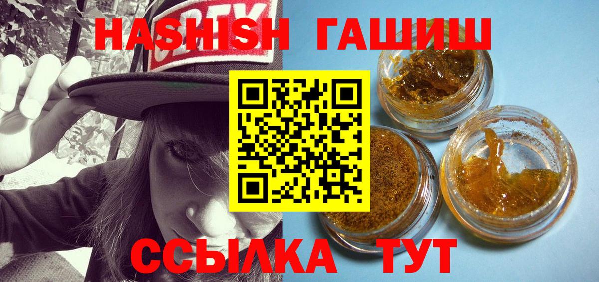 ГАШИШ индика сатива Шатура