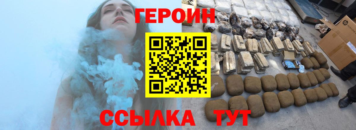 Шатура  ГЕРОИН герыч  Вход с VPN 