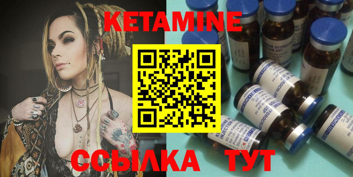 КЕТАМИН ketamine Шатура