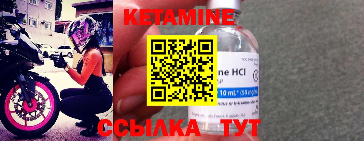 КЕТАМИН VHQ  Вход с VPN  Шатура 