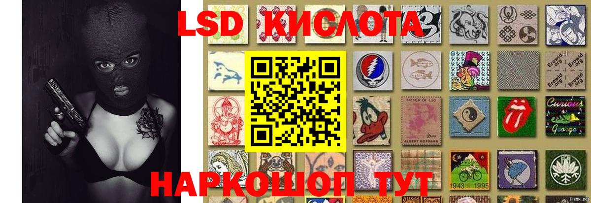 Лсд 25 экстази кислота Шатура
