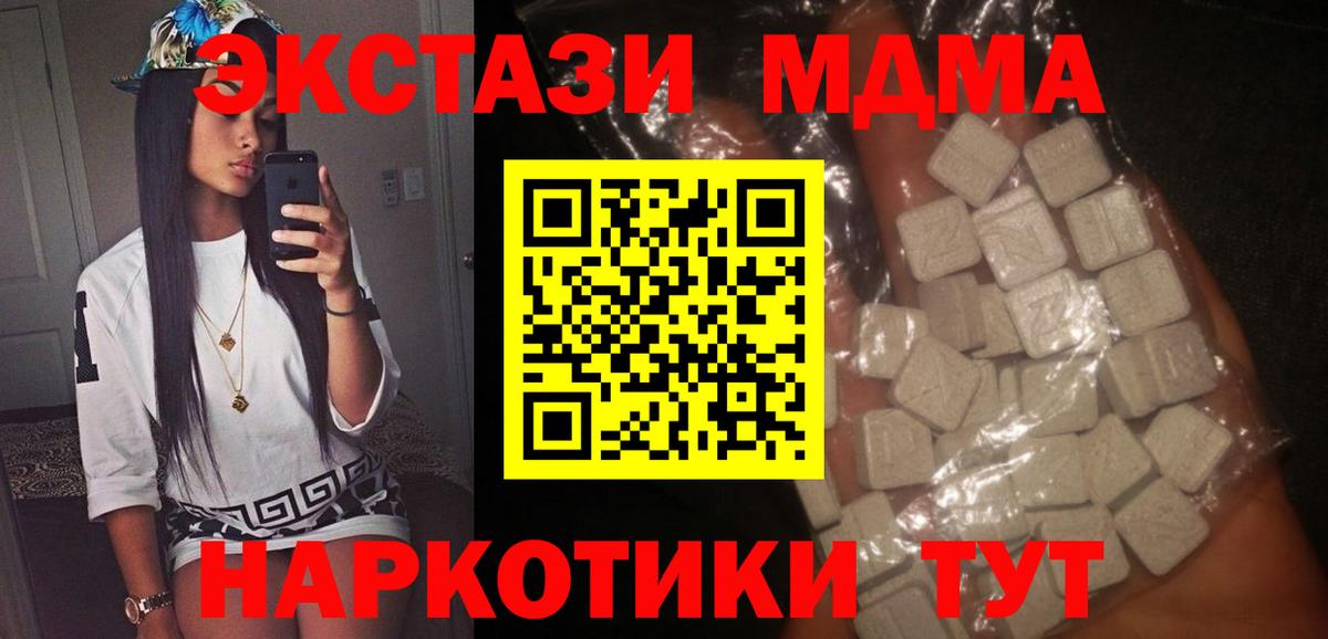 MDMA Molly Шатура