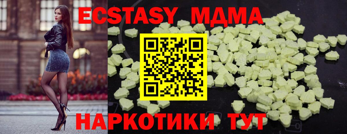 Шатура  МДМА Molly  Вход с VPN 