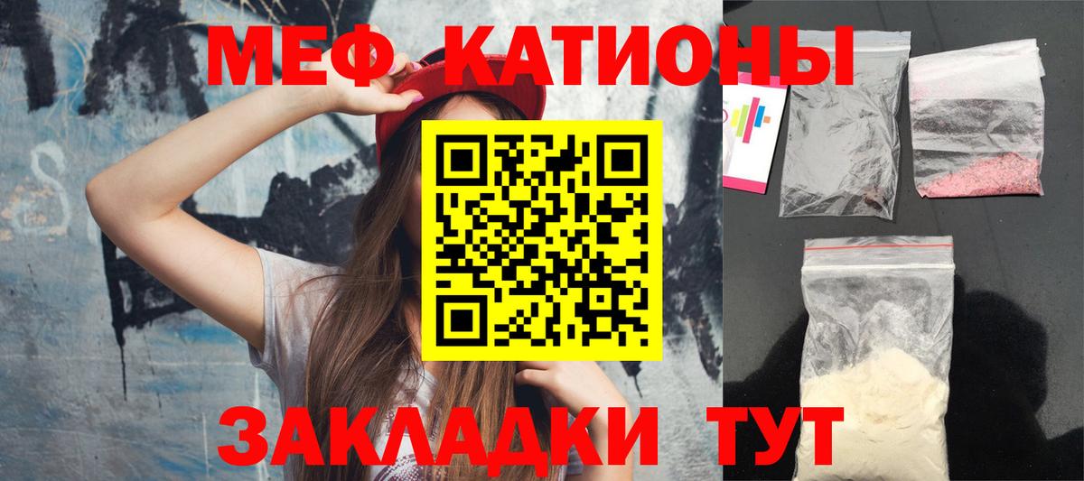 МЕФ кристаллы Шатура