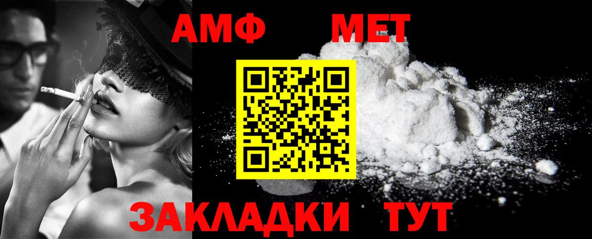 МЕТАМФЕТАМИН витя Шатура
