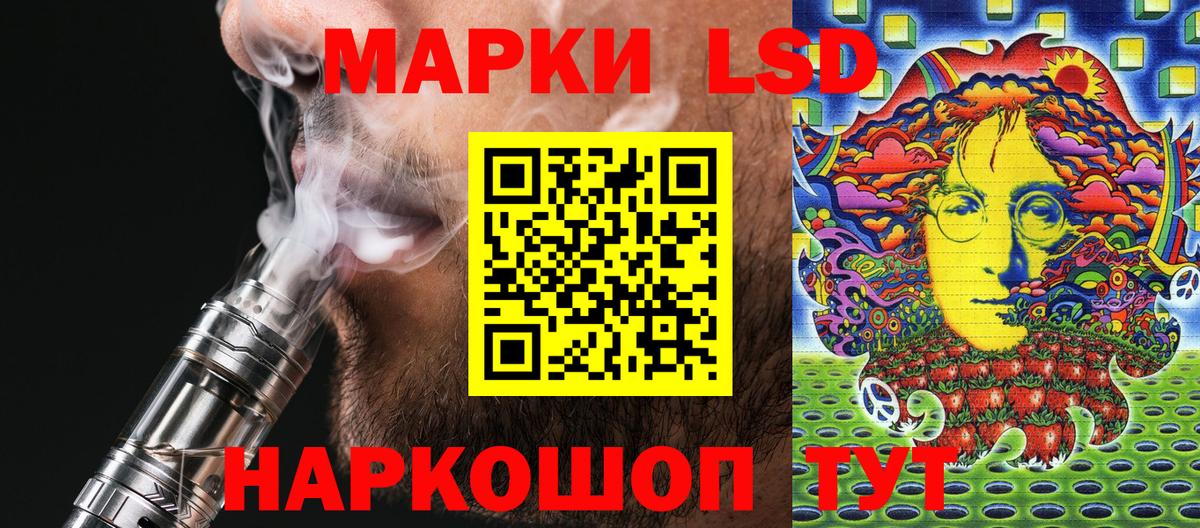 Марки 25I-NBOMe 1500мкг  Вход с VPN  Шатура  Марки 25I-NBOMe 1500мкг 