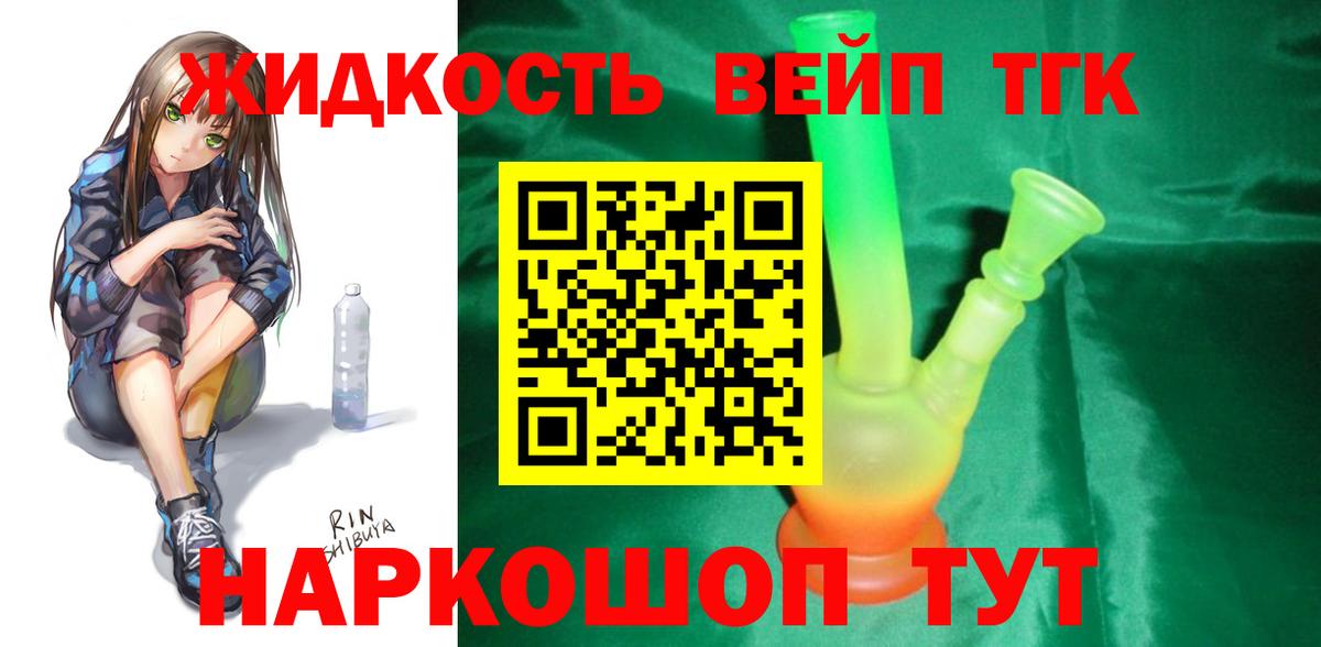 купить  сайты  ТГК вейп с тгк  Шатура  Вход с VPN  ТГК жижа 