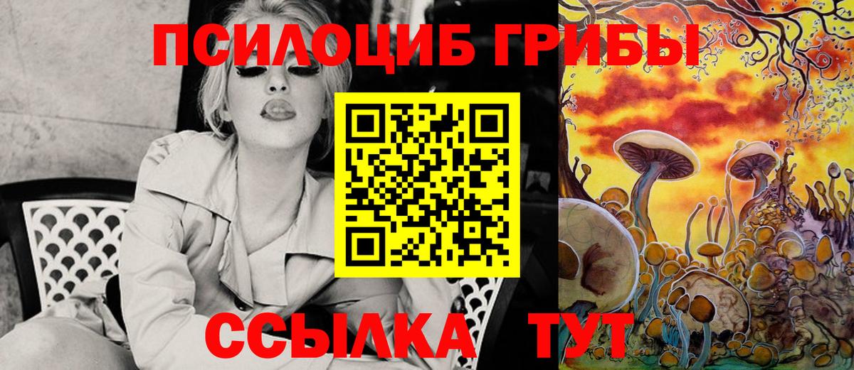 Галлюциногенные грибы ЛСД Шатура